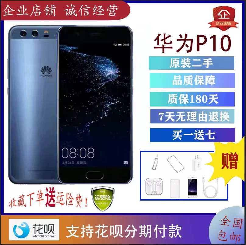 华为P10 Plus VPN，全球畅游，隐私守护新选择,华为P10 Plus VPN示意图,华为p10plus vpn,第1张