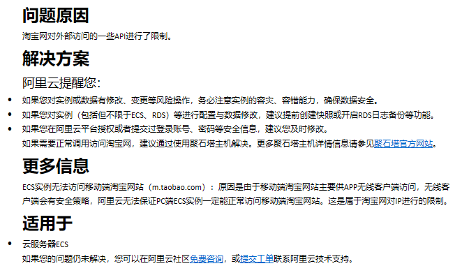 跨境电商卖家如何应对淘宝访问被VPN限制的挑战,跨境电商挑战图示,淘宝访问被拒绝vpn,购买VPN服务,第1张