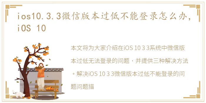 iOS 10.3.2 VPN连接故障解决方案揭秘,VPN连接问题示意图,ios10.3.2连接不上vpn,第1张