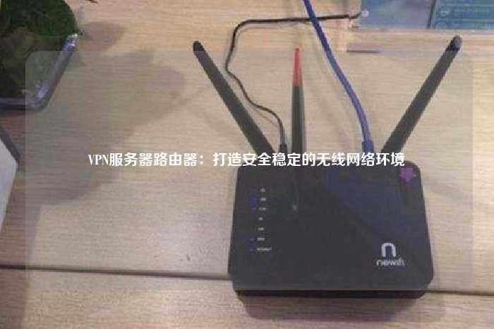 蜂鸟VPN，构筑全球畅游的安全网络桥梁,蜂鸟VPN宣传图,蜂鸟vpn软件,第1张