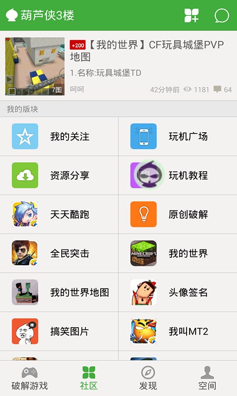 葫芦侠VPN，网络安全的守护者，畅游无界的利器,葫芦侠VPN示意图,葫芦侠vPN,第1张