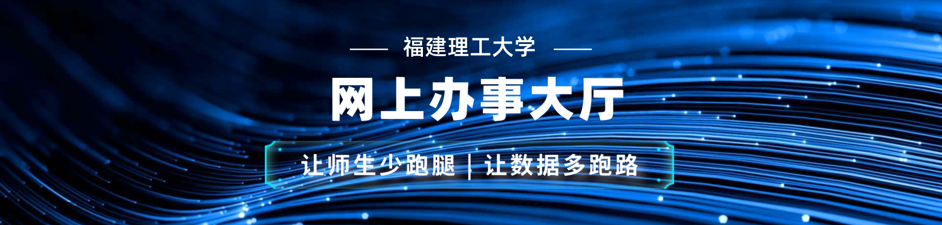 南京理工大学打造专属VPN服务，赋能校园信息化建设,VPN.njtech服务示意图,VPN.njtech,VPN服,第1张