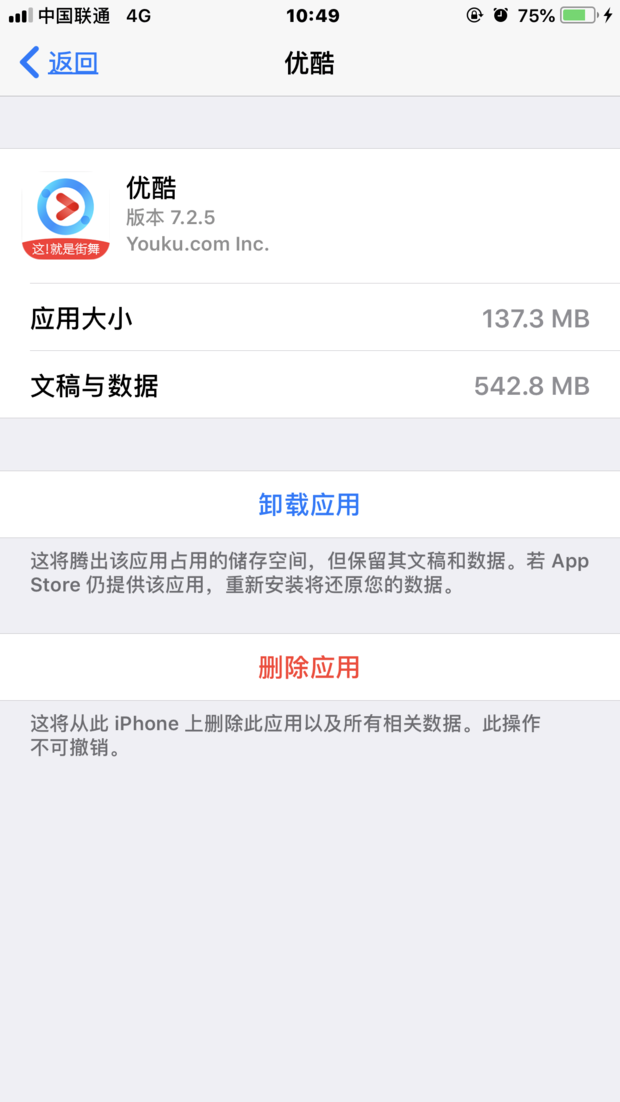 iOS VPN应用一键清零指南，隐私无忧，性能全开,示例图片,ios vpn 删除,购买VPN服务,第1张