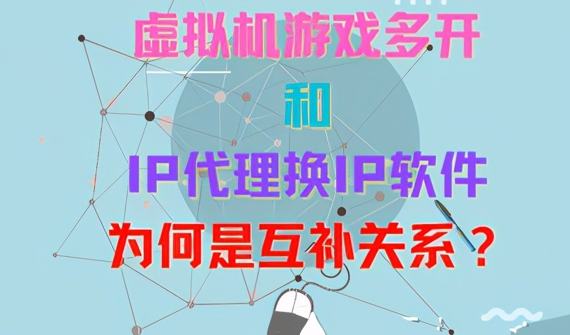 畅游无界，游戏VPN代理解锁虚拟世界畅快体验,游戏VPN代理示意图,游戏vpn代理,第1张