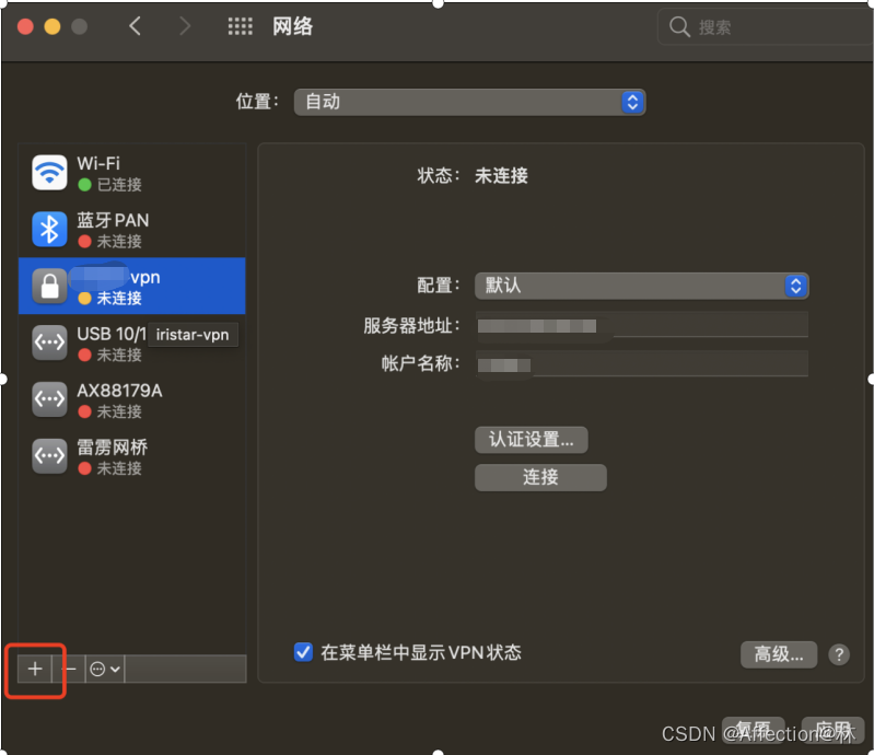 轻松设置Mac VPN，解锁网络自由与安全保障指南,VPN示意图,mac vpn 连接,vpn.,vpn,vpn文件,第1张