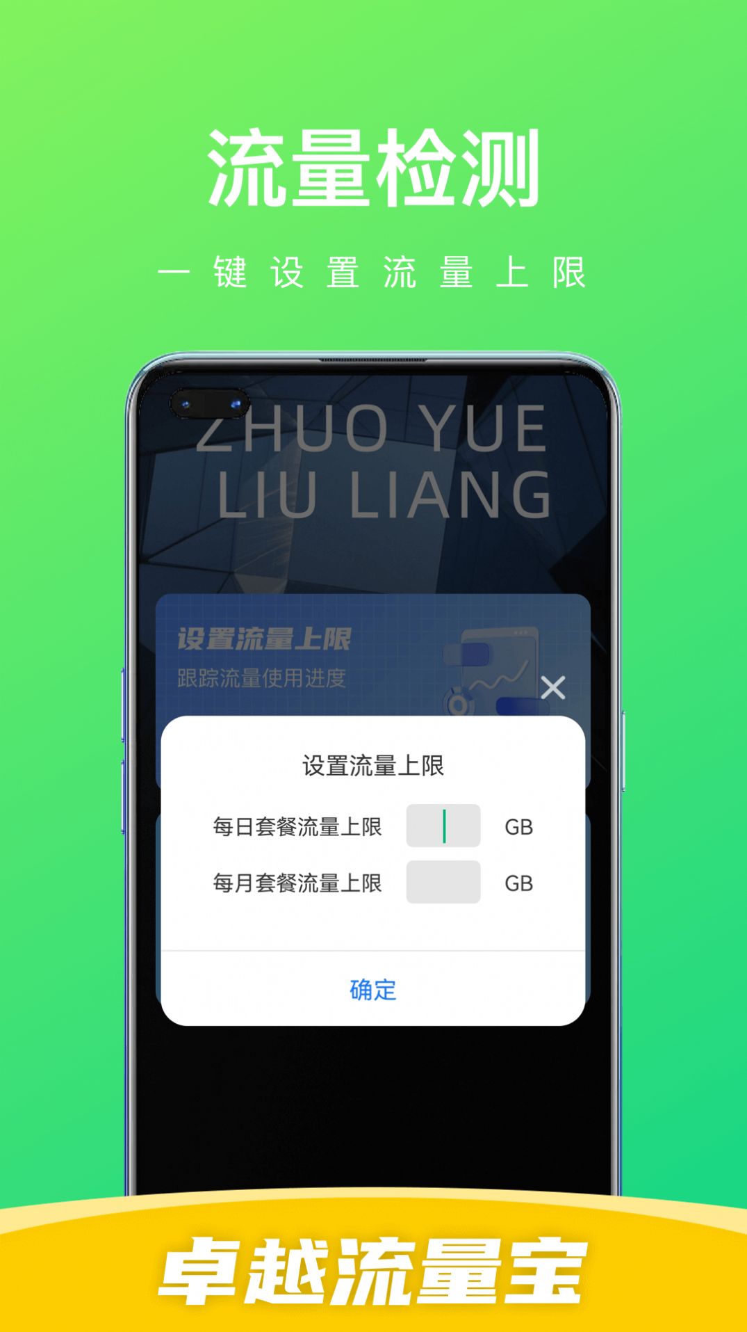 流量宝VPN，深度解析高效流量管理的奥秘,流量宝 vpn,第1张