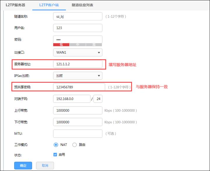 一键配置L2TP VPN，畅享无忧网络生活,L2TP VPN配置示例图,vpn 设置l2tp,VPN网络,IPsec VPN,第1张