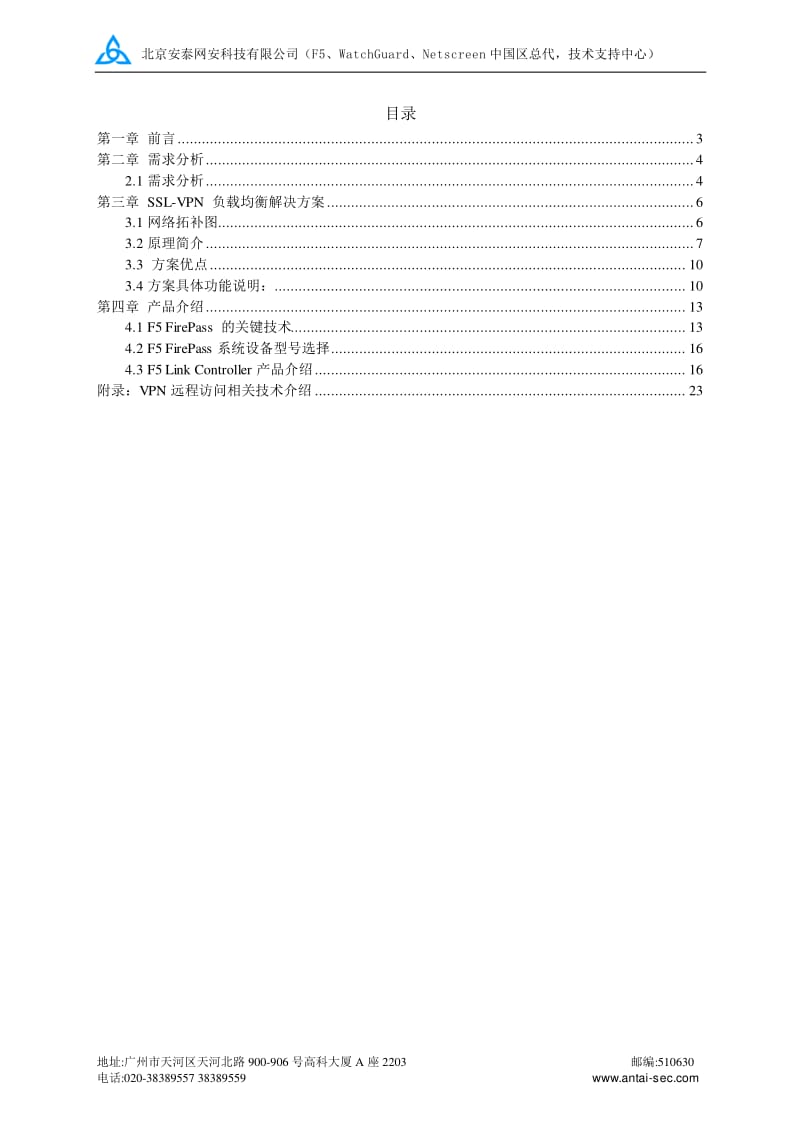 VPN负载优化与未来技术趋势解析,相关图片,vpn负载,VPN网络,第1张