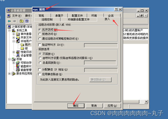 Win7 64位系统专属，深度揭秘高效安全的VPN体验,VPN示意图,vpn for win7 64,第1张