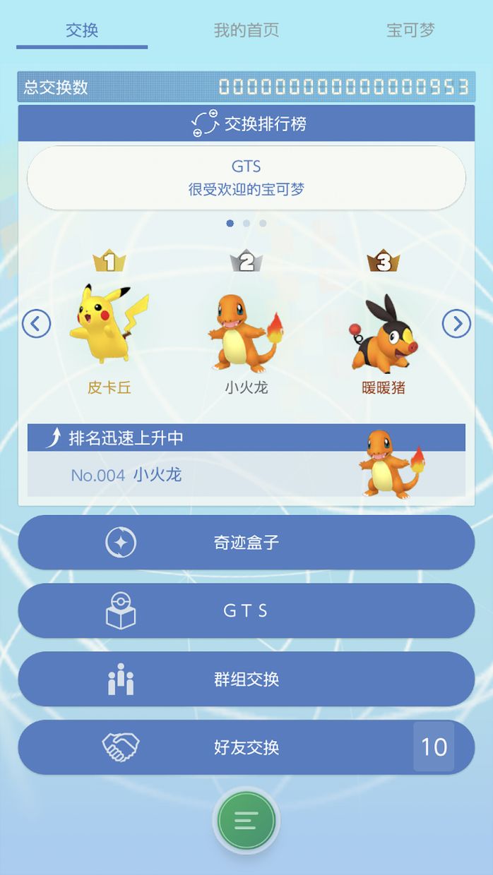 宝可梦专属加速利器，Pokemon VPN，全球畅玩无阻,Pokemon VPN,pokemon VPN,第1张