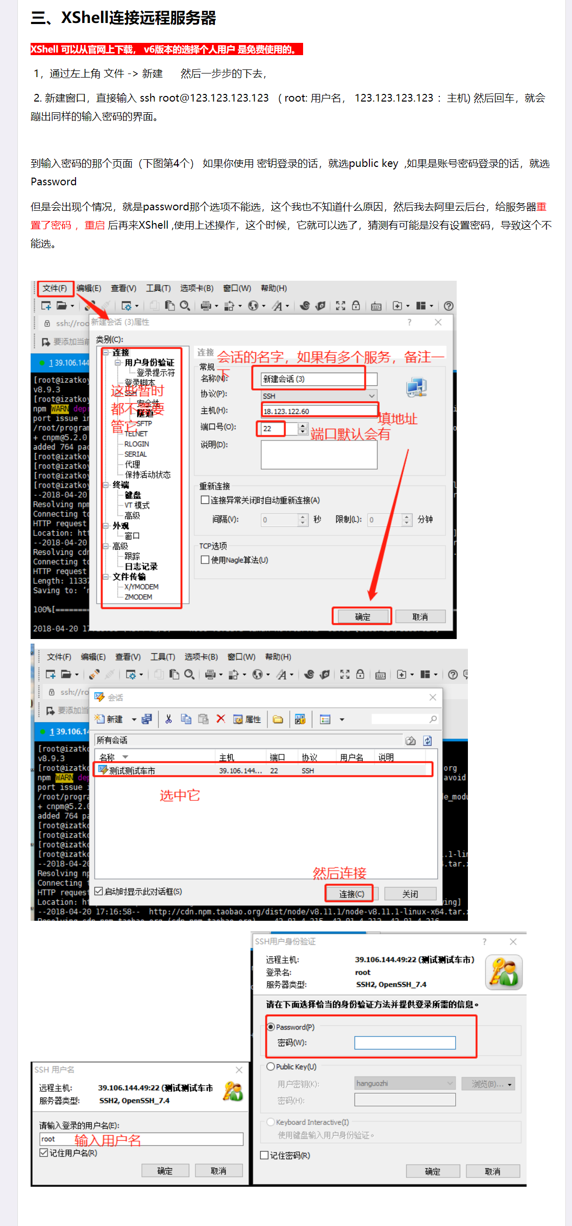 CentOS系统下搭建VPN客户端教程,示例图片,centos vpn 客户端,第1张