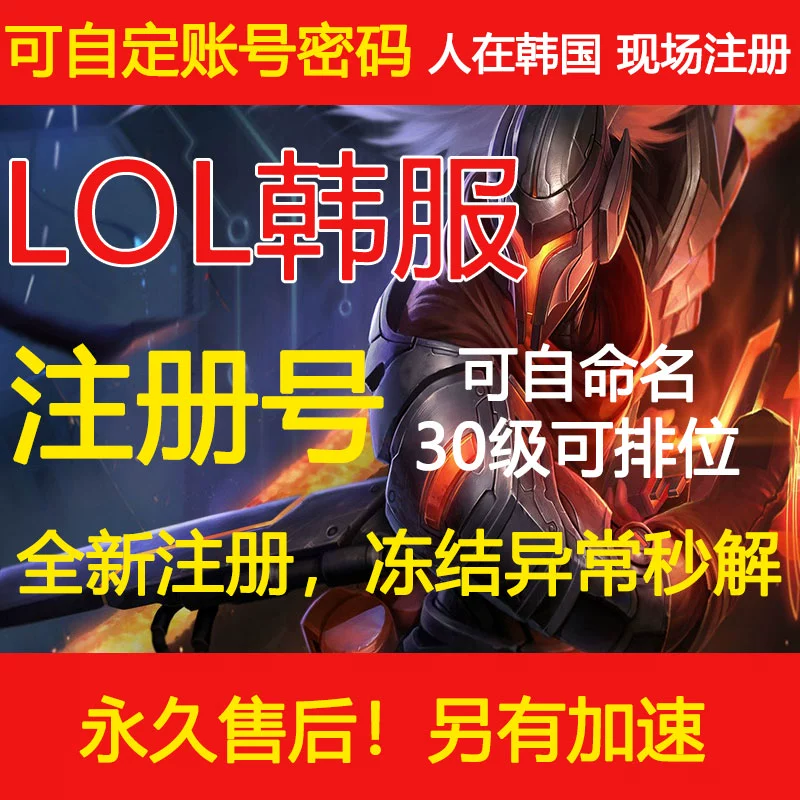 揭秘LOL韩服VPN账号攻略，奥秘与使用技巧深度解析,LOL韩服VPN账号示意图,lol韩服vpn账号,VPN服,VPN的,购买VPN服务,第1张