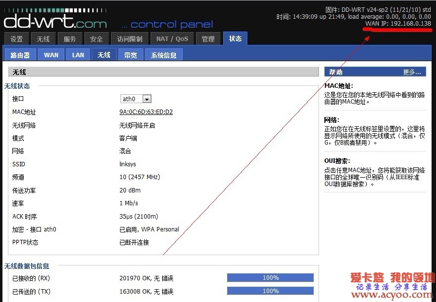 DD-WRT路由器VPN配置攻略，打造安全稳定的远程访问系统,vpn ddwrt,第1张