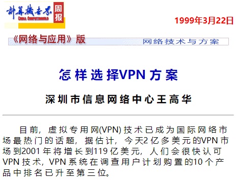 企业VPN选购秘籍，打造安全高效的远程连接方案,网络安全示意图,vpn 采购,第1张