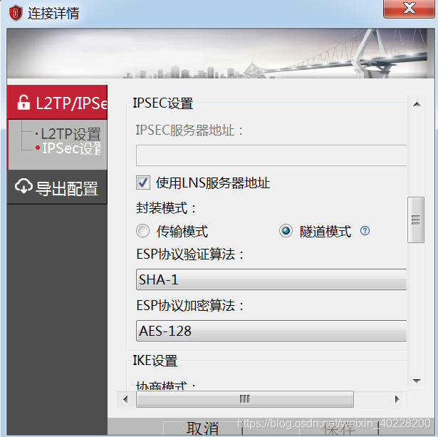 L2TP/IPsec VPN，企业级高效安全远程接入解决方案,L2TP/IPsec VPN示意图,l2tp ipsec vpn,IPsec VPN,第1张