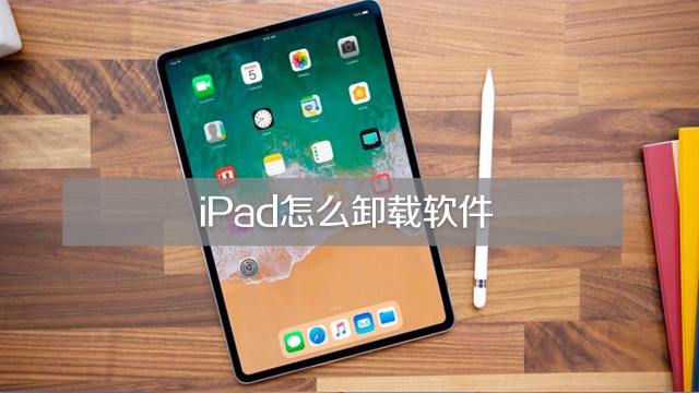 iPad VPN应用安全卸载攻略，重享无障碍网络之旅,vpn ipad 删除,第1张