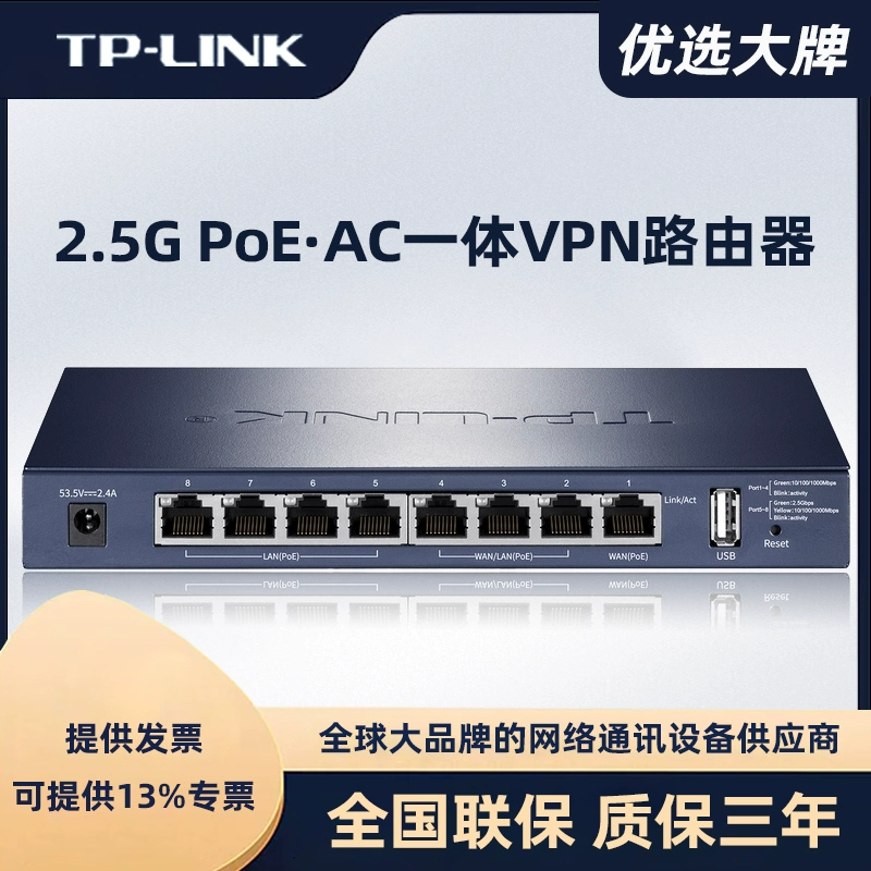 TP-Link路由器保障VPN安全，畅享便捷无忧网络体验,TP-Link路由器,tp-link路由器 vpn,第1张