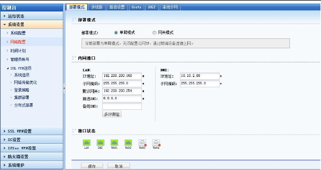 单臂VPN技术在网络安全领域的应用与优势解析,目录概览：,单臂vpn,第1张