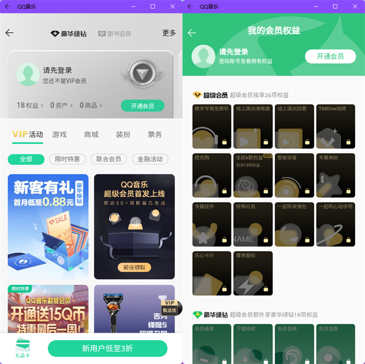 QQ音乐全球音乐之旅，揭秘VPN解锁新境界,QQ音乐VPN示意图,qq音乐vpn,第1张