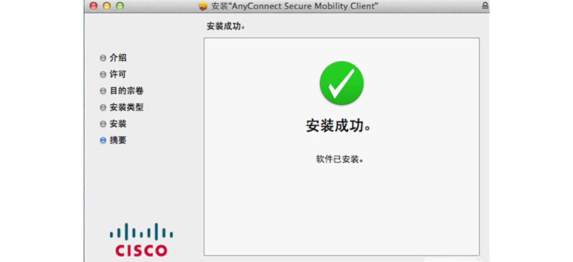 Mac系统Cisco VPN连接全攻略与性能提升秘诀,示例图片,mac vpn cisco,vpn,vpn格式,第1张