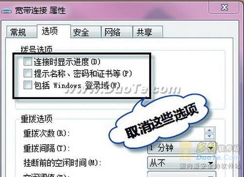 Win7系统网络连接，轻松实现拨号与VPN一步到位,网络连接示意图,win7 拨号和vpn,vpn,vpn-,第1张