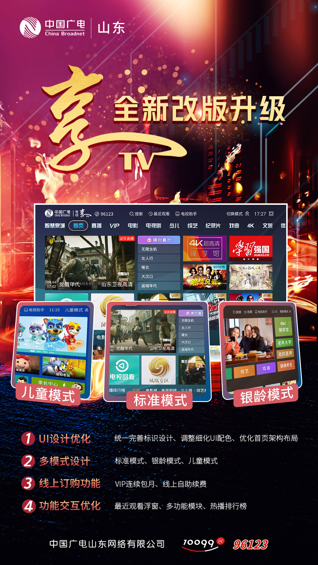 解锁Linetv全球内容，Linetv VPN使用指南,Linetv VPN示意图,能使用linetv的vpn,VPN服,VPN的,第1张