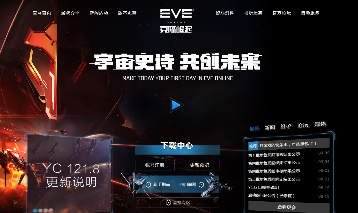 EVE Online VPN攻略，深度解析与使用技巧,eve的VPN,第1张