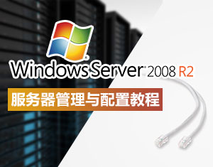 Windows 2008服务器VPN服务器配置全攻略,windows2008 配置vpn,第1张