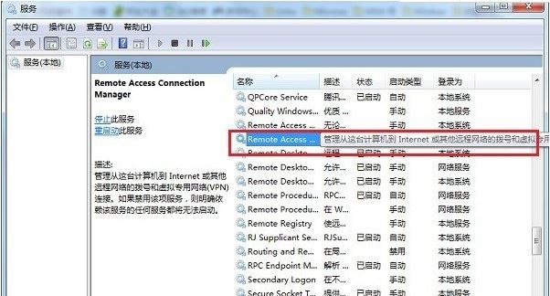 解决Win7 VPN连接错误800，详细原因分析与修复手册,VPN连接问题示意图,win7 vpn连接错误800,第1张