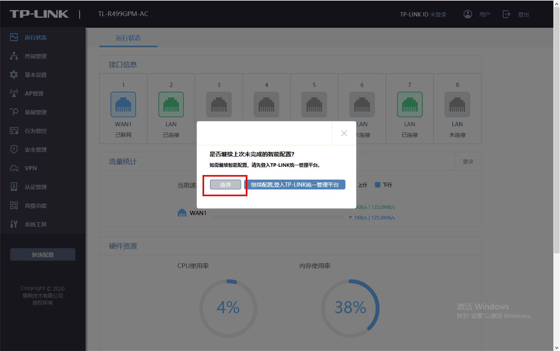 AP VPN，解锁无线网络无限潜能的新选择,AP VPN示意图,ap vpn,第1张