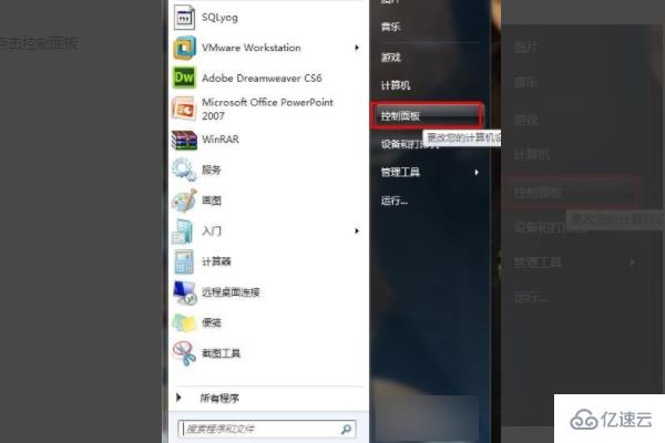 Win7系统VPN上网故障排查与解决策略,VPN网络连接示意图,win7用过vpn后无法上网,第1张