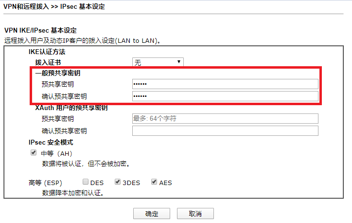 Netgear路由器VPN设置指南，轻松构建安全远程接入通道,VPN路由器示意图,netgear 设置vpn,IPsec VPN,VPN的密码,第1张