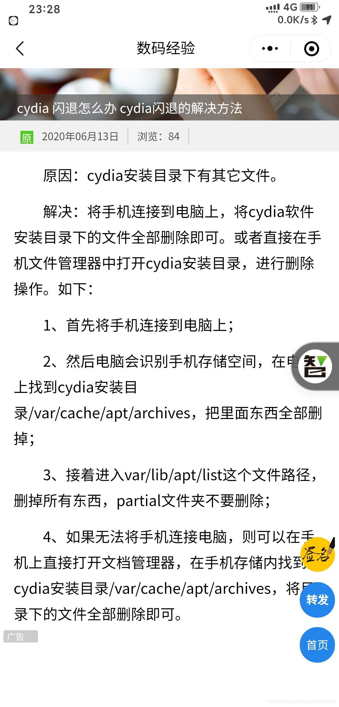 Cydia VPN，iOS设备解锁无限网络自由的秘密通道,Cydia VPN示意图,cydia vpn,第1张