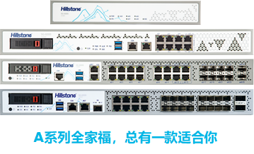 山石防火墙VPN，企业数据安全的网络安全防线构建者,山石防火墙VPN示意图,山石防火墙 vpn,IPsec VPN,第1张