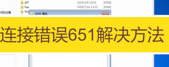 VPN错误651深度剖析，原因与解决之道详解,VPN相关图片,vpn 错误651,第1张