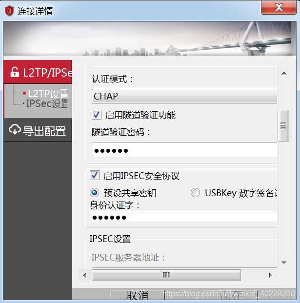 Cisco IPsec VPN全面解析，架构、配置与优势剖析,Cisco IPsec VPN架构示意图,cisco ipsec vpn详解,IPsec VPN,第1张