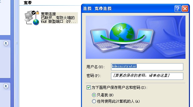 互联网安全双壁，拨号上网与VPN共筑网络安全防线,目录概览：,拨号上网 vpn,第1张