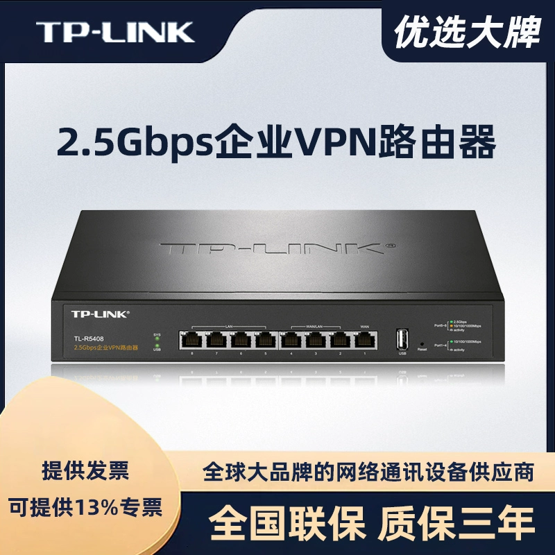 家庭TP-LINK VPN，一键实现安全便捷的网络连接,家用TP VPN示意图,家用tp vpn,VPN服,VPN的,第1张