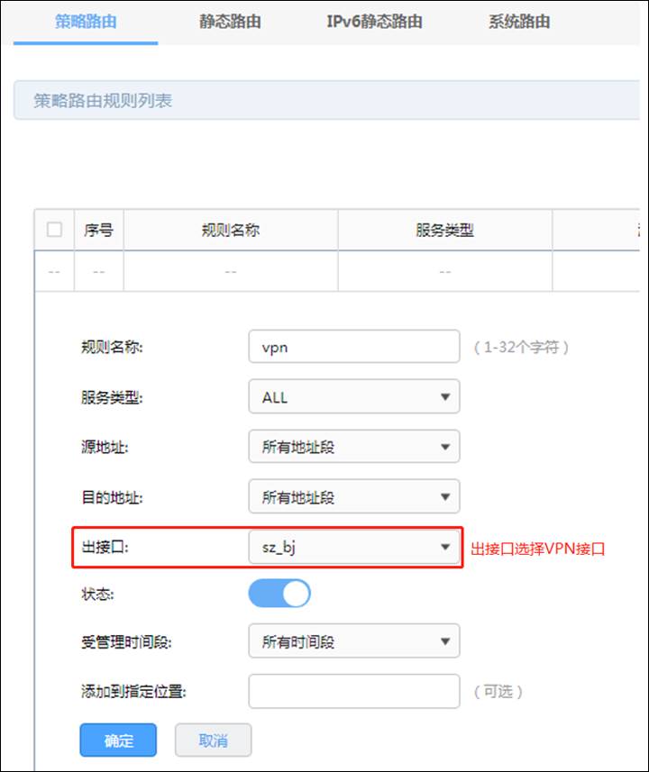 轻松掌握TPLINK VPN L2TP配置，远程访问与安全连接全攻略,TPLINK VPN 设备图示,tplink vpn l2tp,第1张