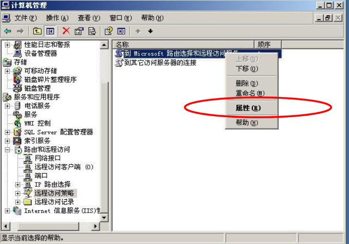 Win2008 VPN服务器配置与应用优化指南,本文目录导航：,win2008 vpn服务器,第1张