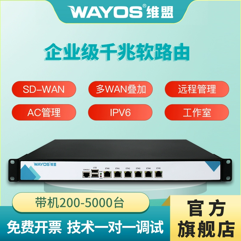 Wayos VPN，隐私守护者，高效稳定网络连接首选,Wayos VPN,wayos vpn,第1张