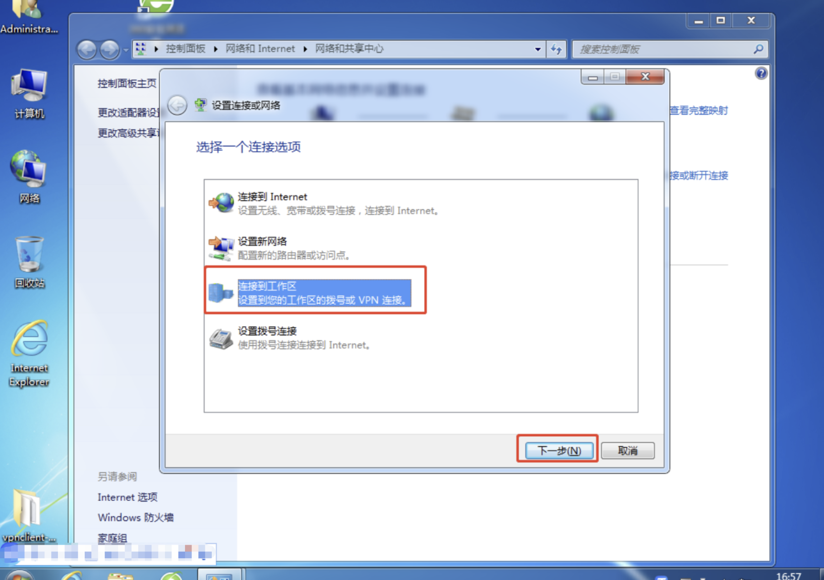 Win7系统PPTP VPN连接全攻略及注意事项详解,网络连接示意图,win7创建是vpnpptp vpn,第1张