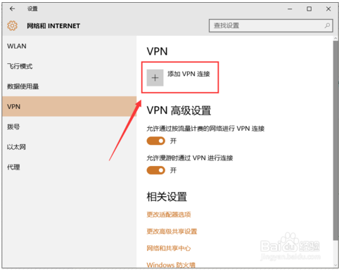 Win10系统轻松配置VPN，畅享809端口无障碍访问,win10 vpn 809,第1张