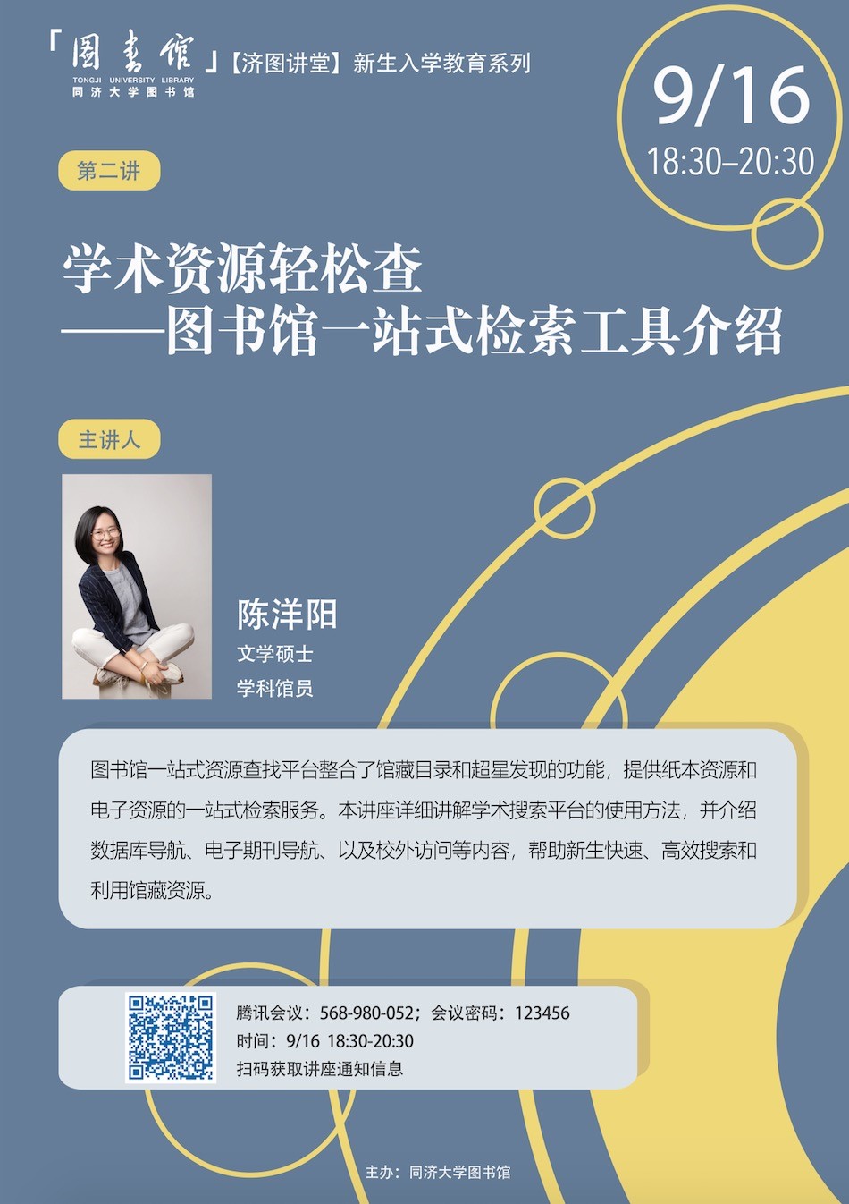 同济学子知识之旅，VPN助力图书馆畅游,同济图书馆VPN服务示意图,同济图书馆 vpn,第1张