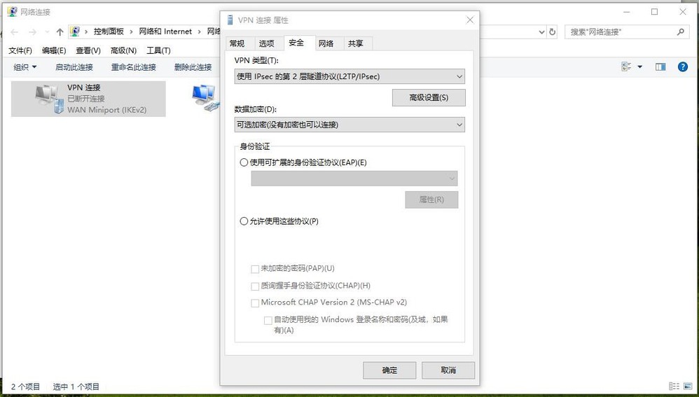 Windows VPN L2TP解析，构建高效稳定远程连接之道,示例图片,windows vpn l2tp,IPsec VPN,第1张