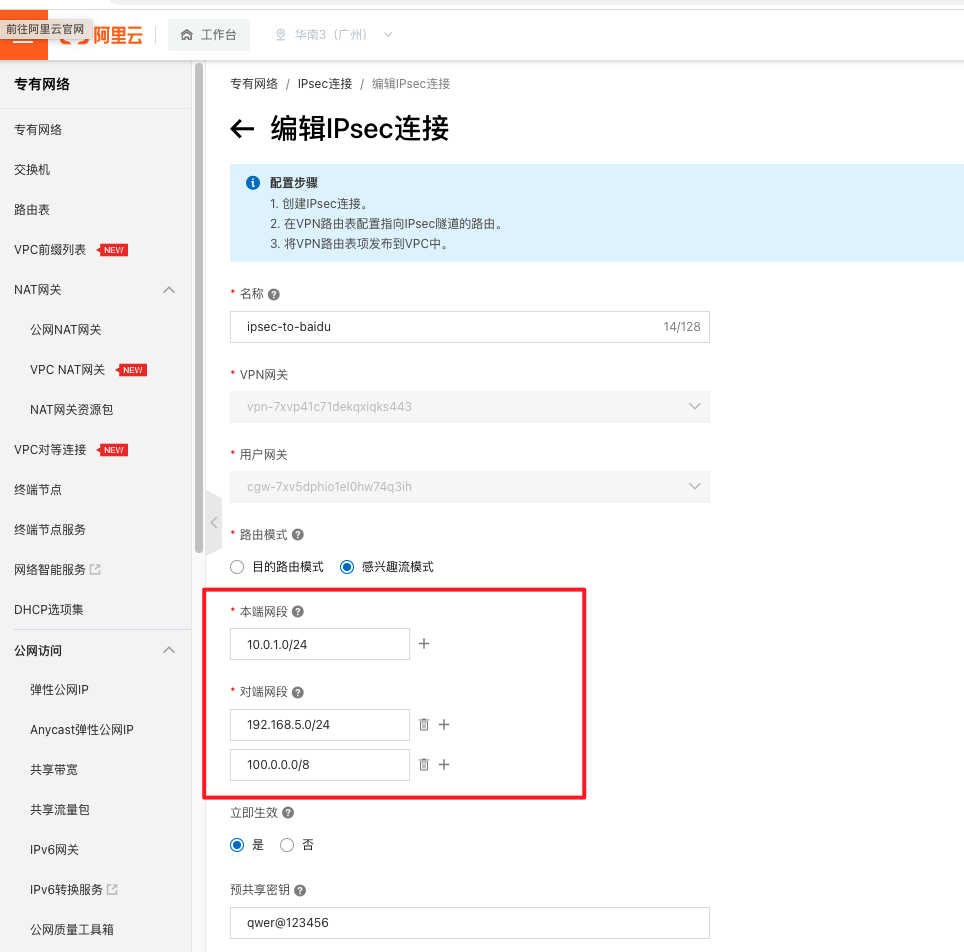 阿里云VPN，远程办公的安全加速器,阿里云VPN连接示意图,阿里云 vpn 连接,购买VPN服务,第1张