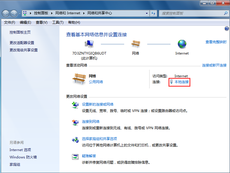 Win7系统VPN使用支持与设置攻略,VPN示意图,win7 vpn上网吗,第1张