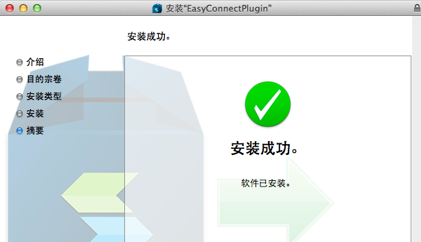 Mac用户必看，Cisco VPN下载与设置指南，轻松远程办公安全无忧,Cisco VPN示意图,cisco vpn for mac 下载,第1张