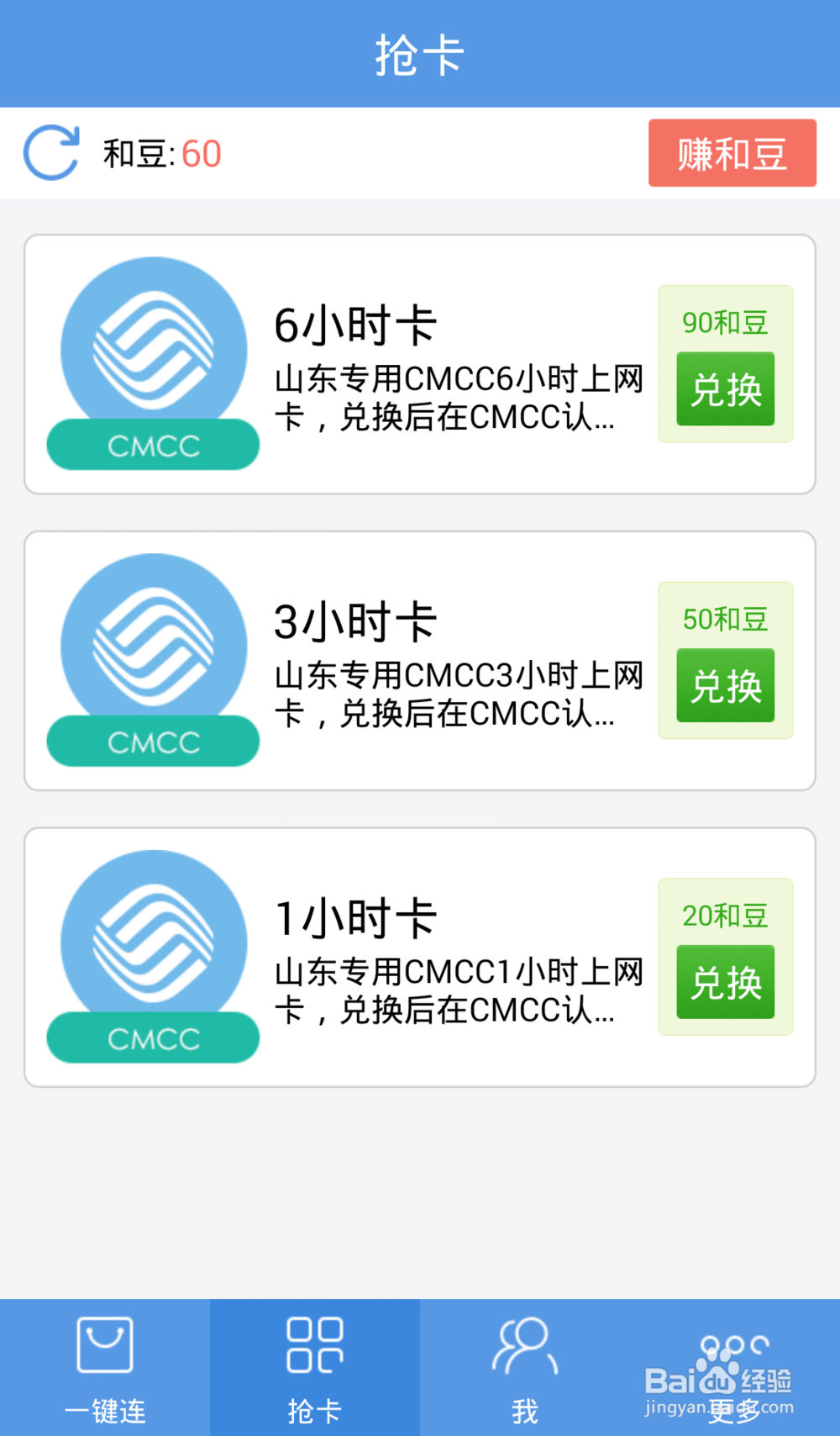 CMCC VPN，移动办公利器，打造高效稳定网络连接,cmcc vpn,第1张