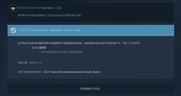 Steam VPN封号真相大揭秘，原因剖析与应对攻略,Steam VPN相关信息图,steam vpn封号,第1张